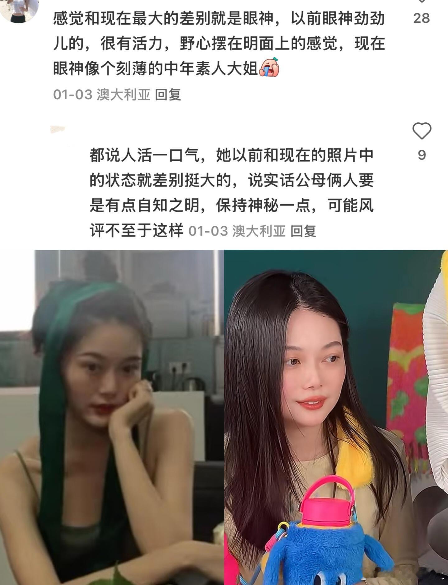 晚晚十年眼神变化，之前的支棱是真的，现在的飘忽不定也是 