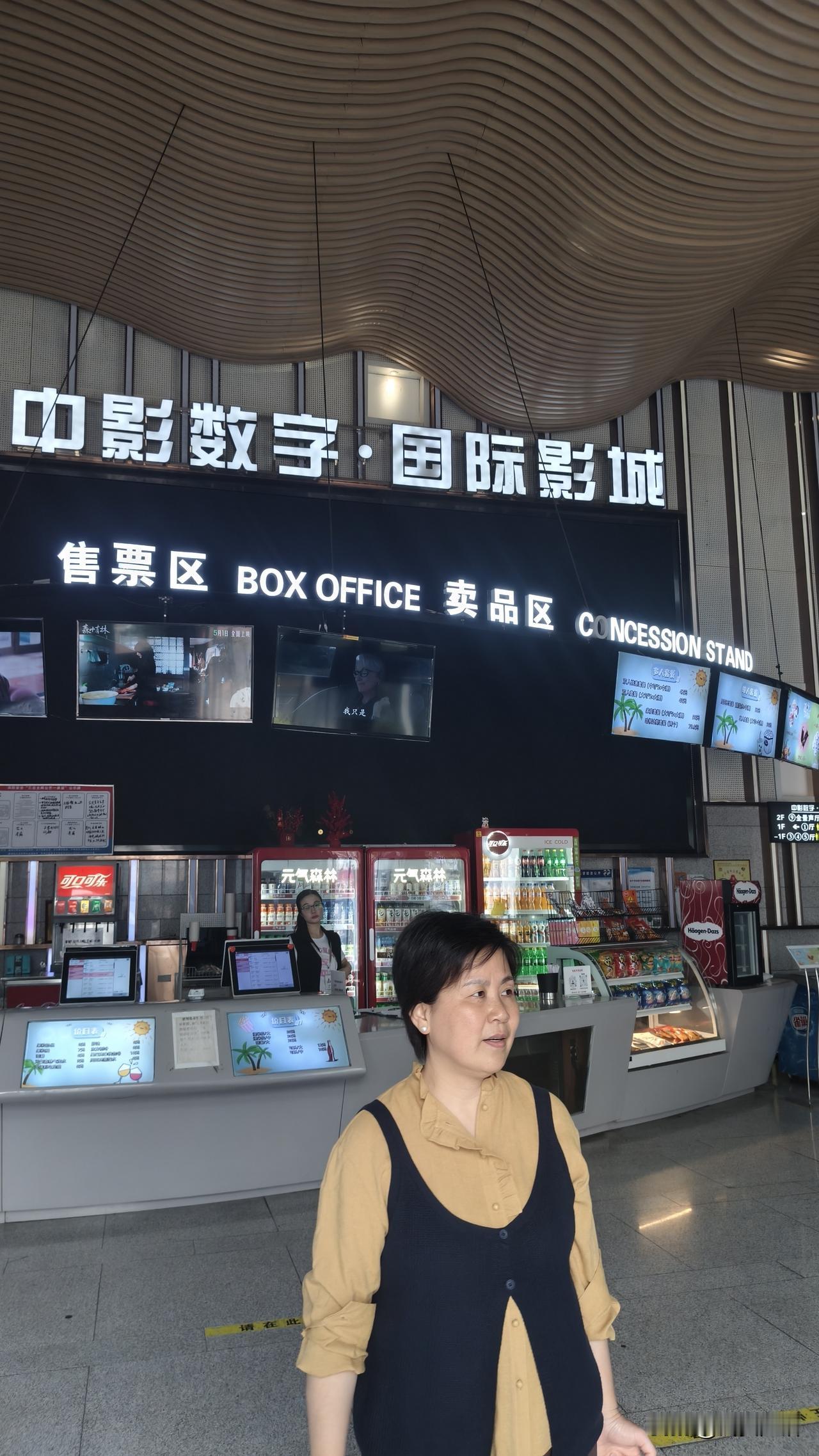 今天，小姨子煞请大家六人一起到中山亭青少年文化宫看电影，看的老婆老家方言片，我就
