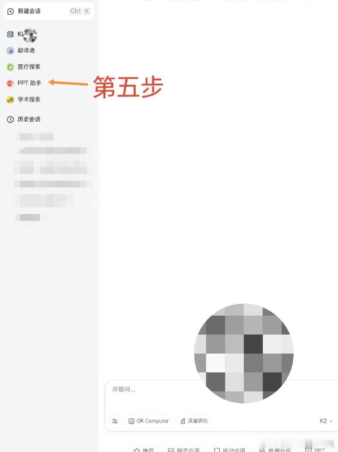 码住！豆包生成PPT的步骤 