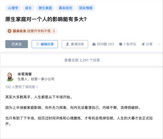 原生家庭对一个人影响有多大？