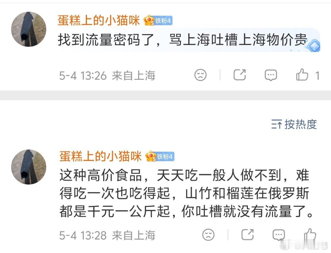 胖东来1公斤黄樱桃416元 人类果然很双标。之前上海有些网红店卖的蛋糕贵，然后就