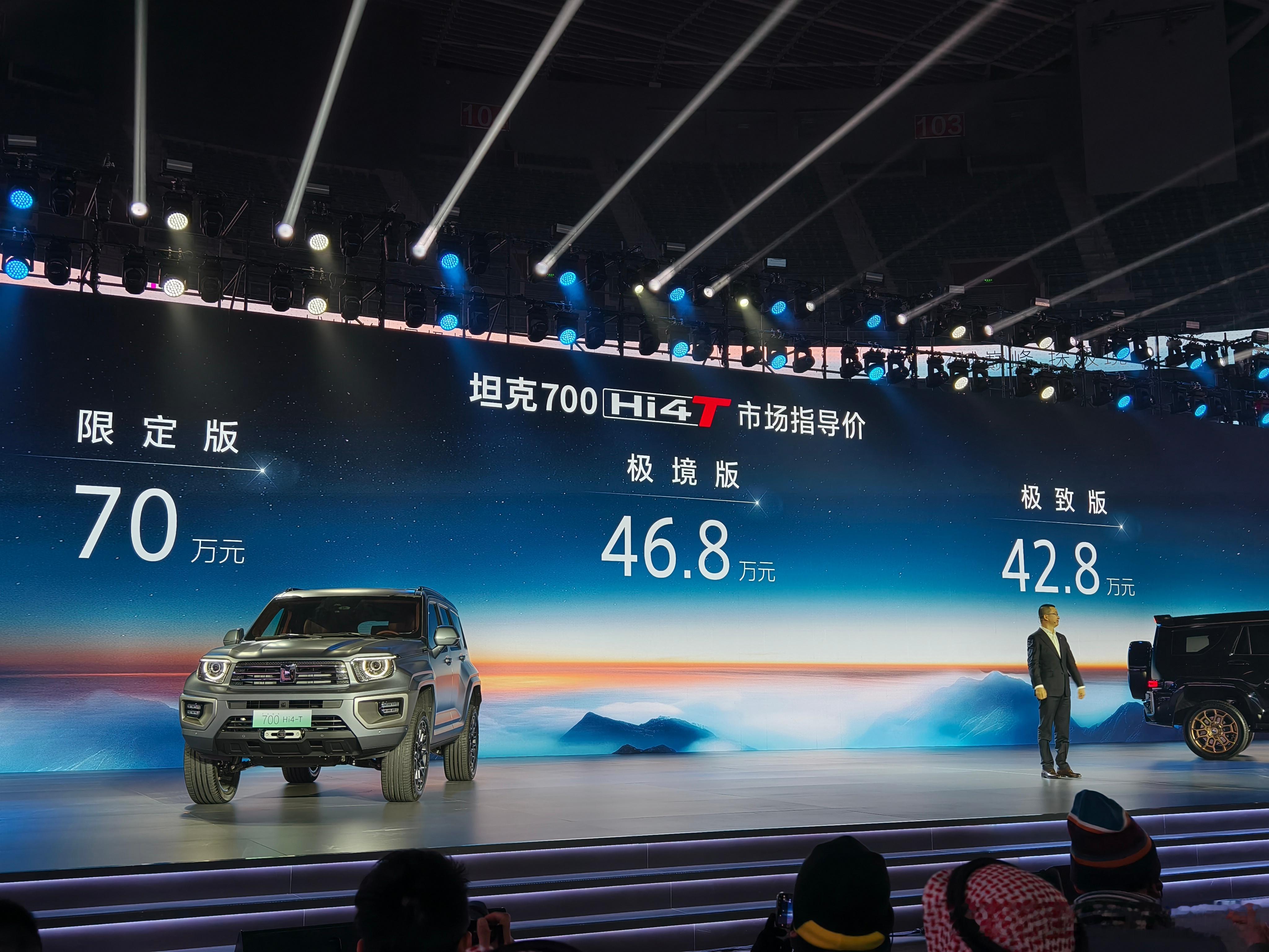坦克700今晚正式上市，普通版售价42.8-46.8万，限定版售价70万元，性价