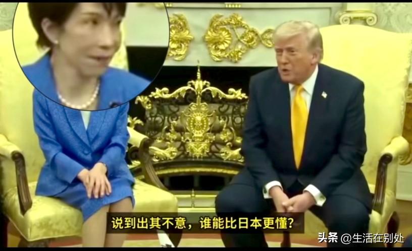 四个微表情，透露出高市早苗的“尬笑”……当特朗普将“美国袭击伊朗与日本偷袭珍珠港