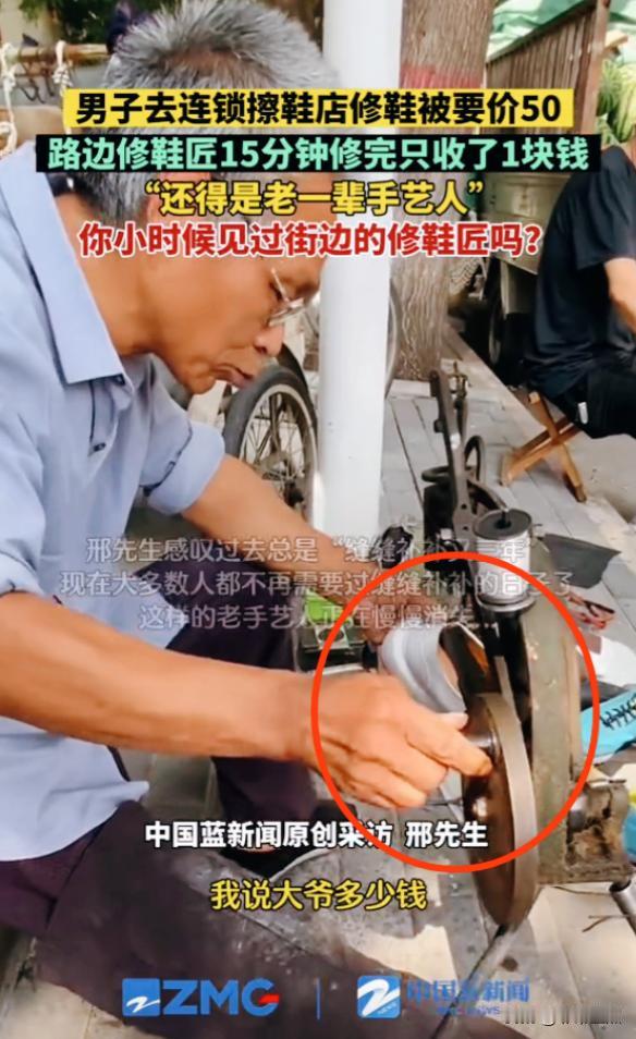 看哭了！河南安阳，小伙鞋子开线想要修，店里要50元，小伙觉得太贵就去路边摊问问，