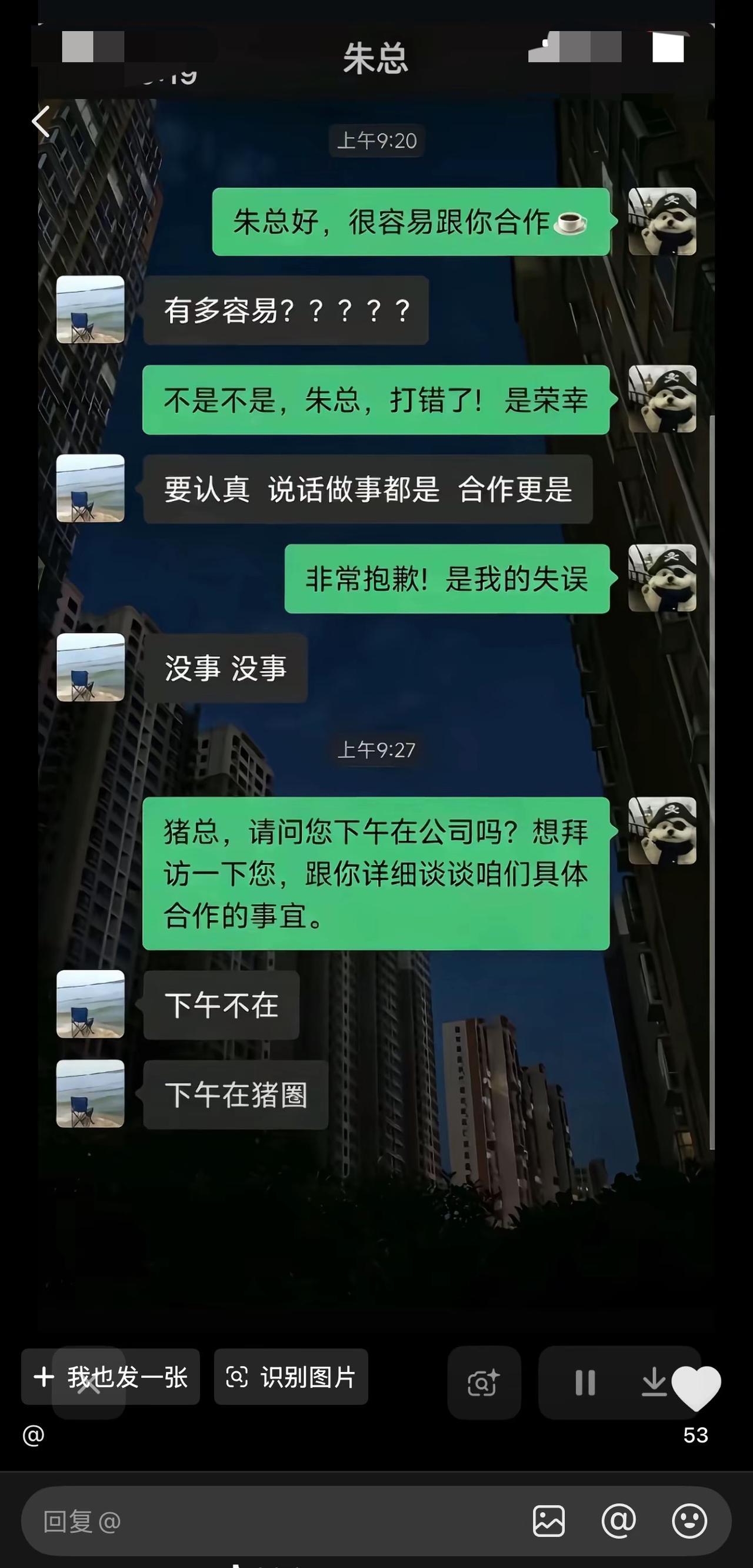 人要多缺心眼，才能犯这么大的错啊！缺心眼子语录 总有个傻子 [黑脸][我想静静]