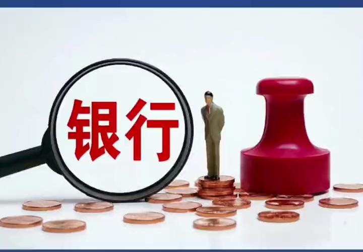 今天接连接到两个银行的电话。

越想越觉得有意思。

一个银行打电话来，说利息上