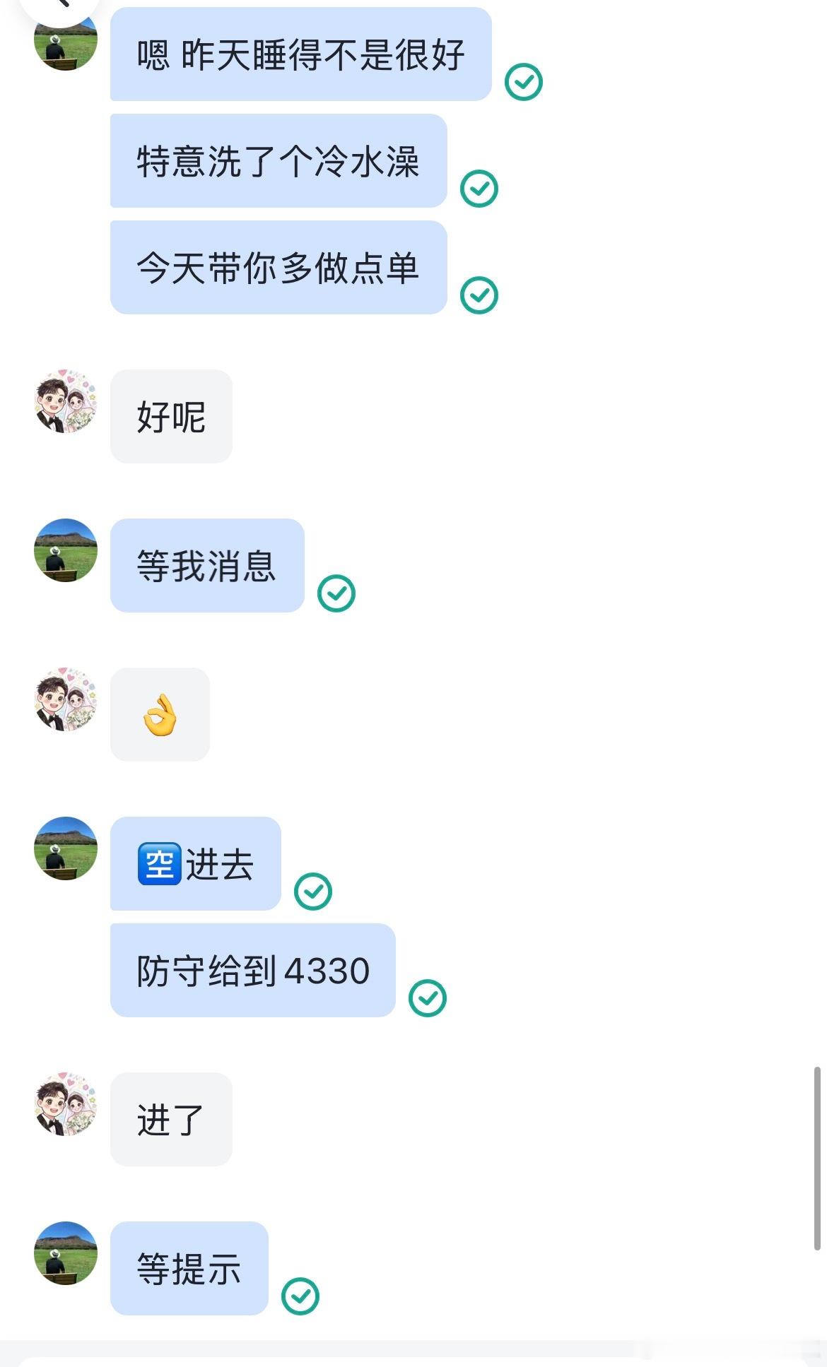 4430🈳4317止，拿下13点空间，落袋2600🔪所有的为时已晚，其实是恰
