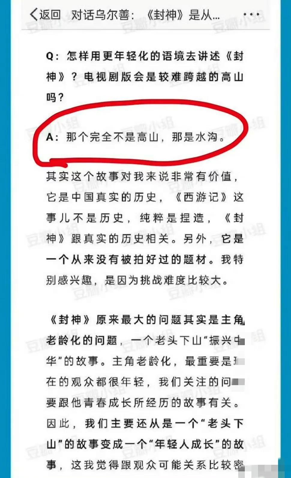 乌尔善曾说电视剧版封神不是高山是水沟。

电视剧版封神其实很强。
尤其是放在那个