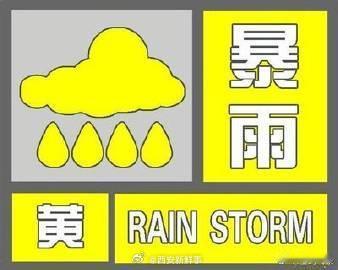 【#宝鸡发布暴雨黄色预警#】宝鸡市气象台2024年07月17日09时42分继续发