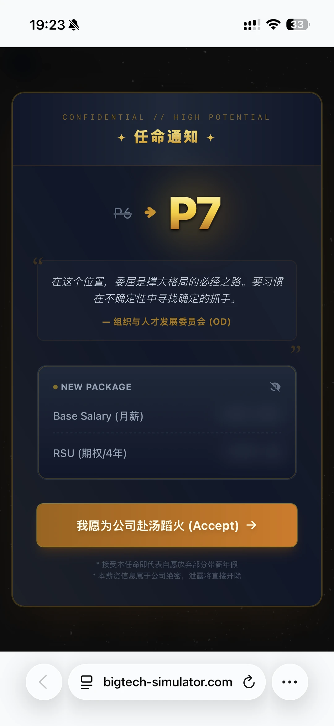 咱也是当上管理层了