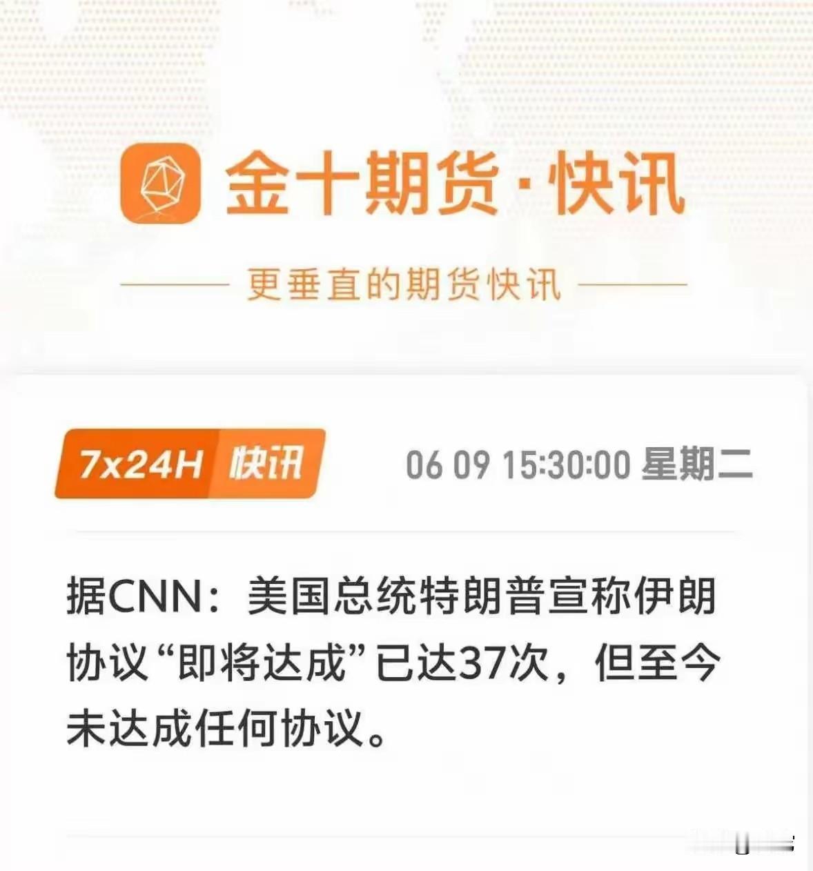 真实的世界：大家都在舞台上秀秀！不管咋样，老特家族在原油至少赚了37个亿$，伊朗