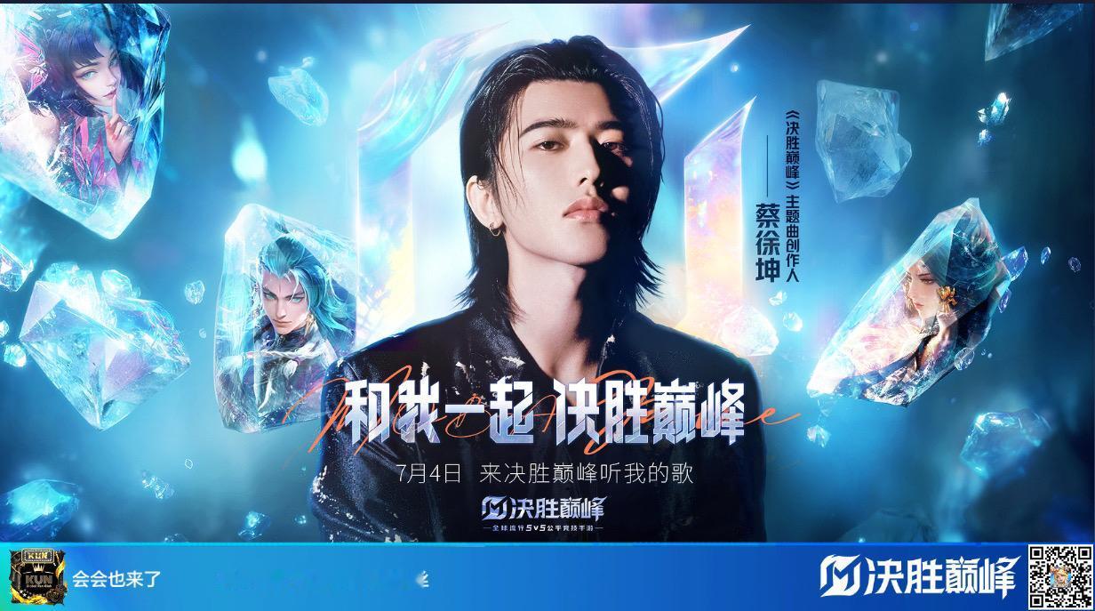 决胜巅峰
