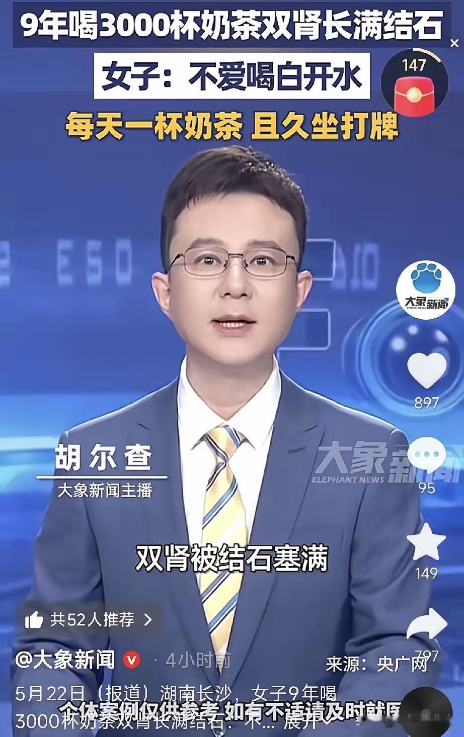 不作死就不会死。湖南长沙一名女子有个雷打不动的习惯——每天喝一杯奶茶。9年时间算