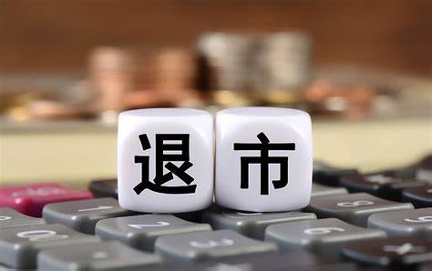 车企退市后售后怎么办车圈某些时候还是很戏剧性的，合资退市、新势力倒闭，都好像是很