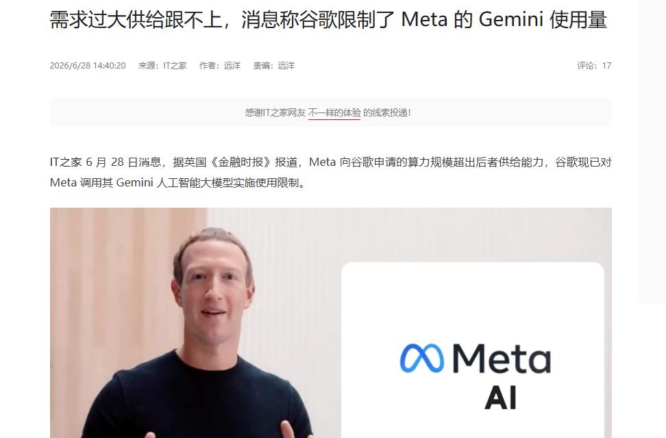 算力供不应求，谷歌限制Gemini调用
 
互联网消息指出，由于谷歌母公司Alp