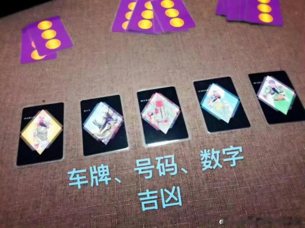 （避免破财车牌，出现烂桃花第三者车牌等）车牌号码、买车或喷色的颜色车运预测：命格