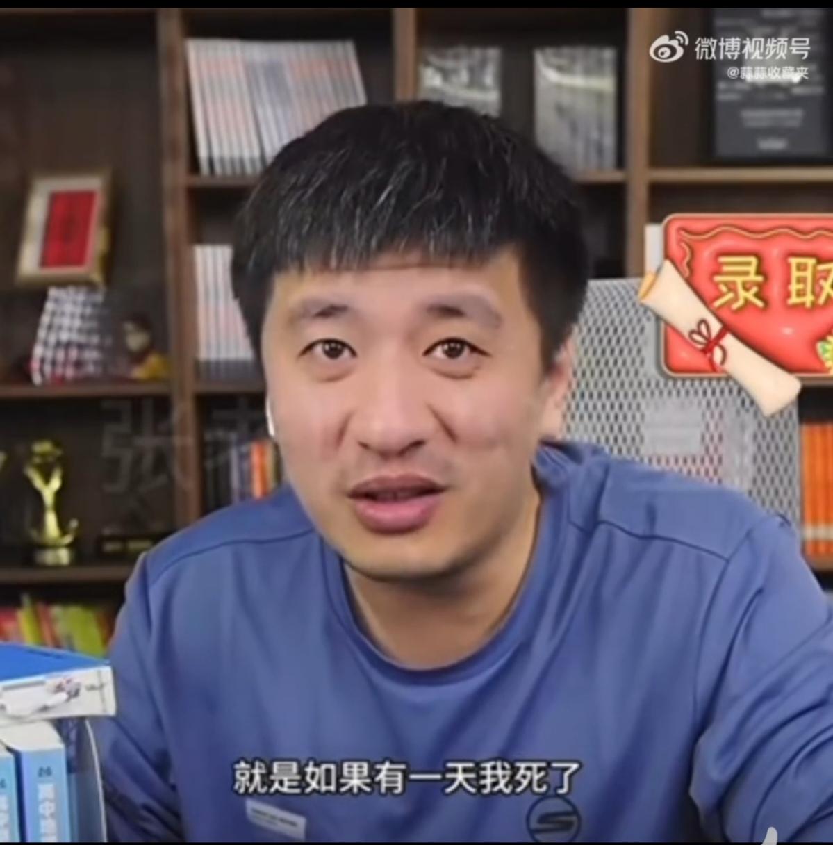 张雪峰曾说：如果有一天我死了，各平台热搜会是张雪峰死了，他说希望成为一代人的记忆