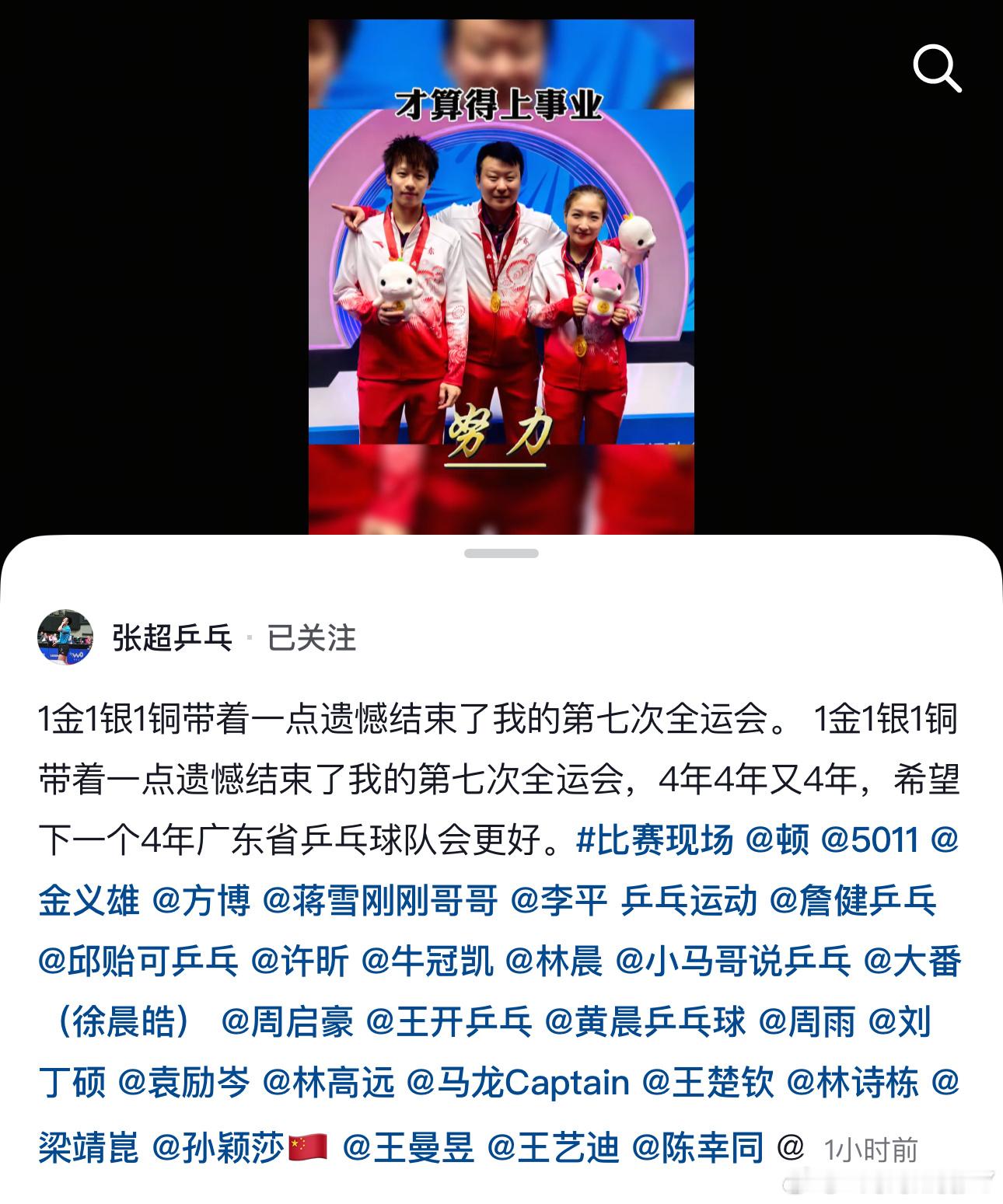 张超又开始发癫了这次连女队也不放过了（周雨也圈上了 上一条他问了） 