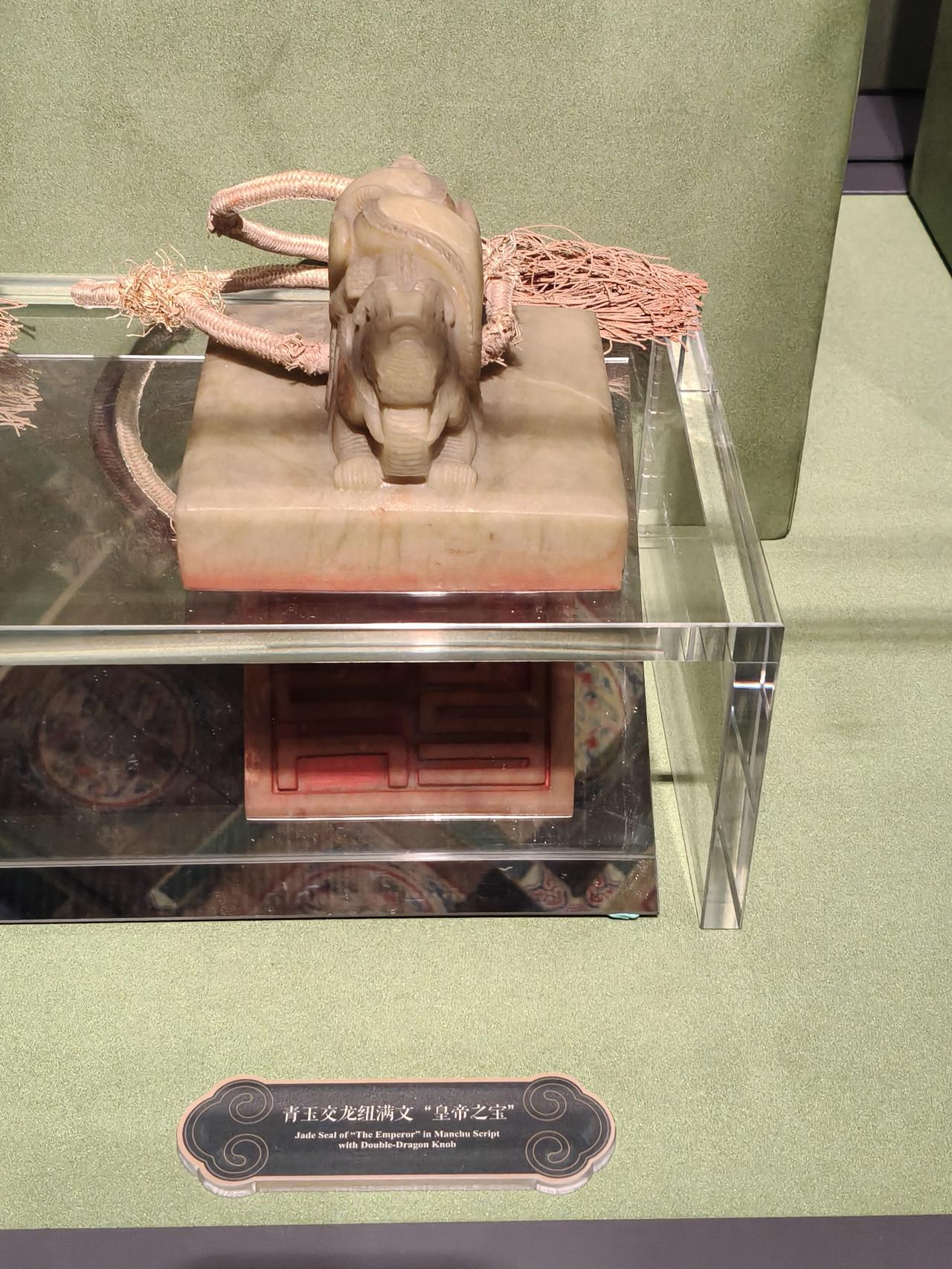 “百年守护”——从紫禁城大故宫博物院展文物图片大全之乾隆二十五玺（2）