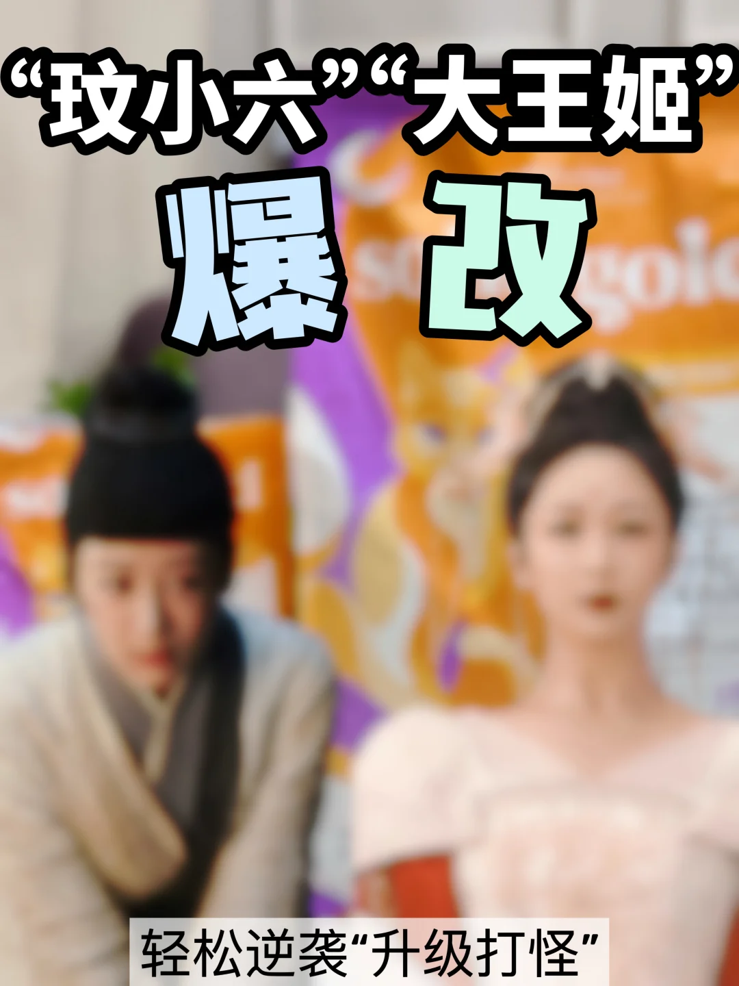 猫界长相思｜猫小六逆袭西陵猫瑶只用这一步