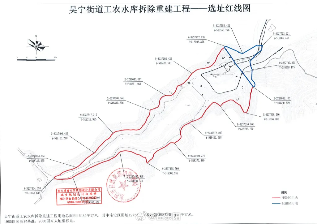 东阳身边事 根据东阳市吴宁街道办事处的申请，拟公告吴宁街道工农水库拆除重建工程规