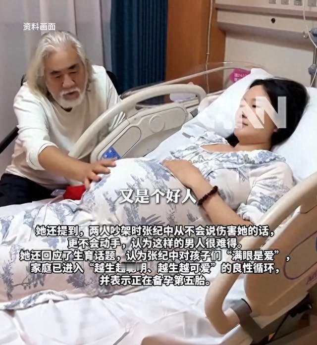 前脚吐槽、后脚告白：杜星霖称张纪中是良人，二人备孕第五胎