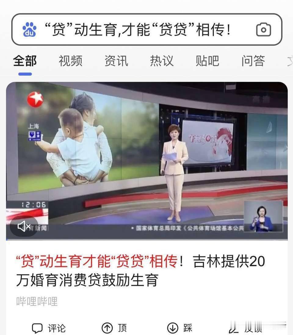 靠贷款来刺激