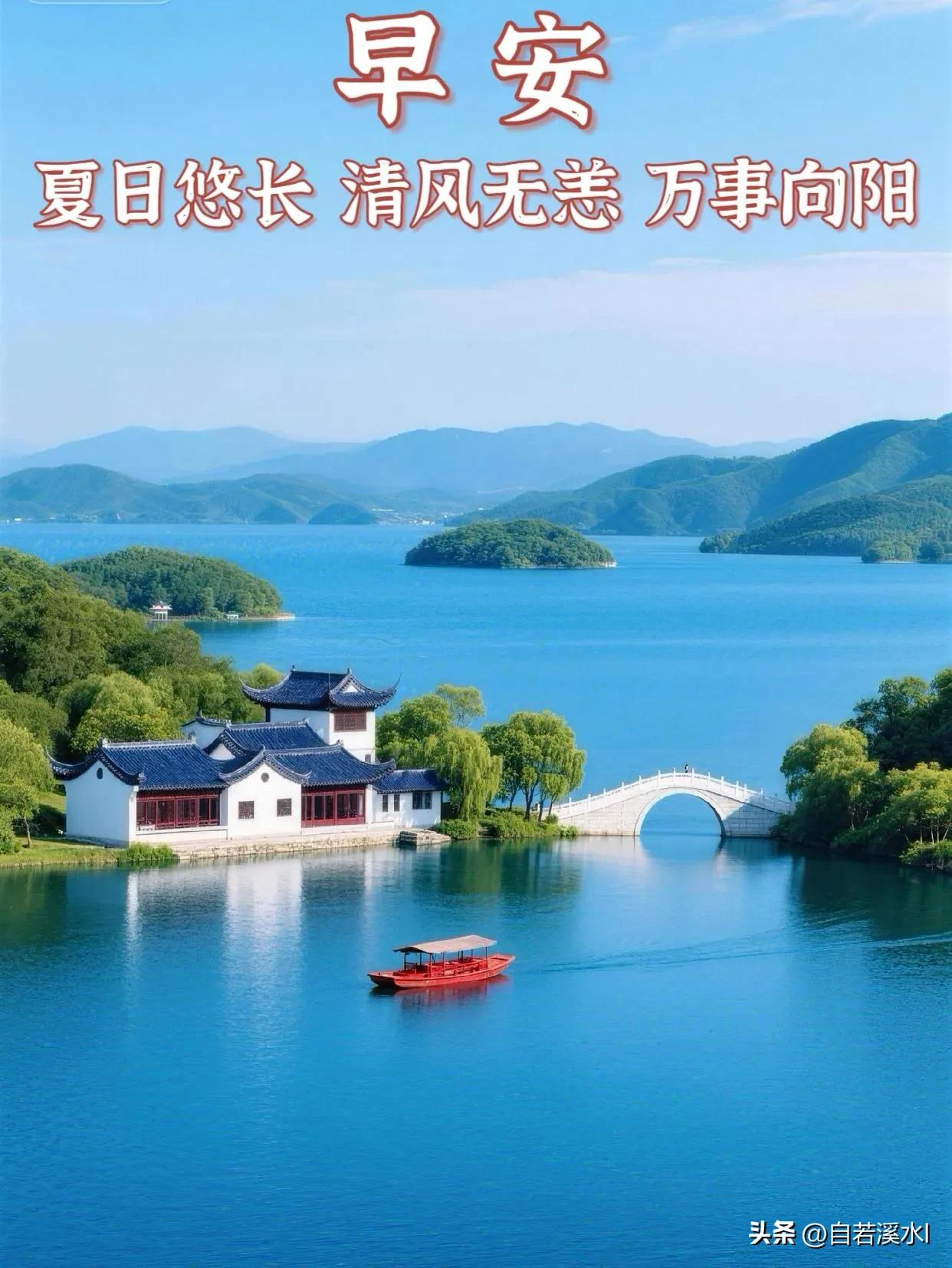 早安[心]语，美图分享
早安。晨光缓缓而至，愿所有不安慢慢消散，日子安稳，万事顺