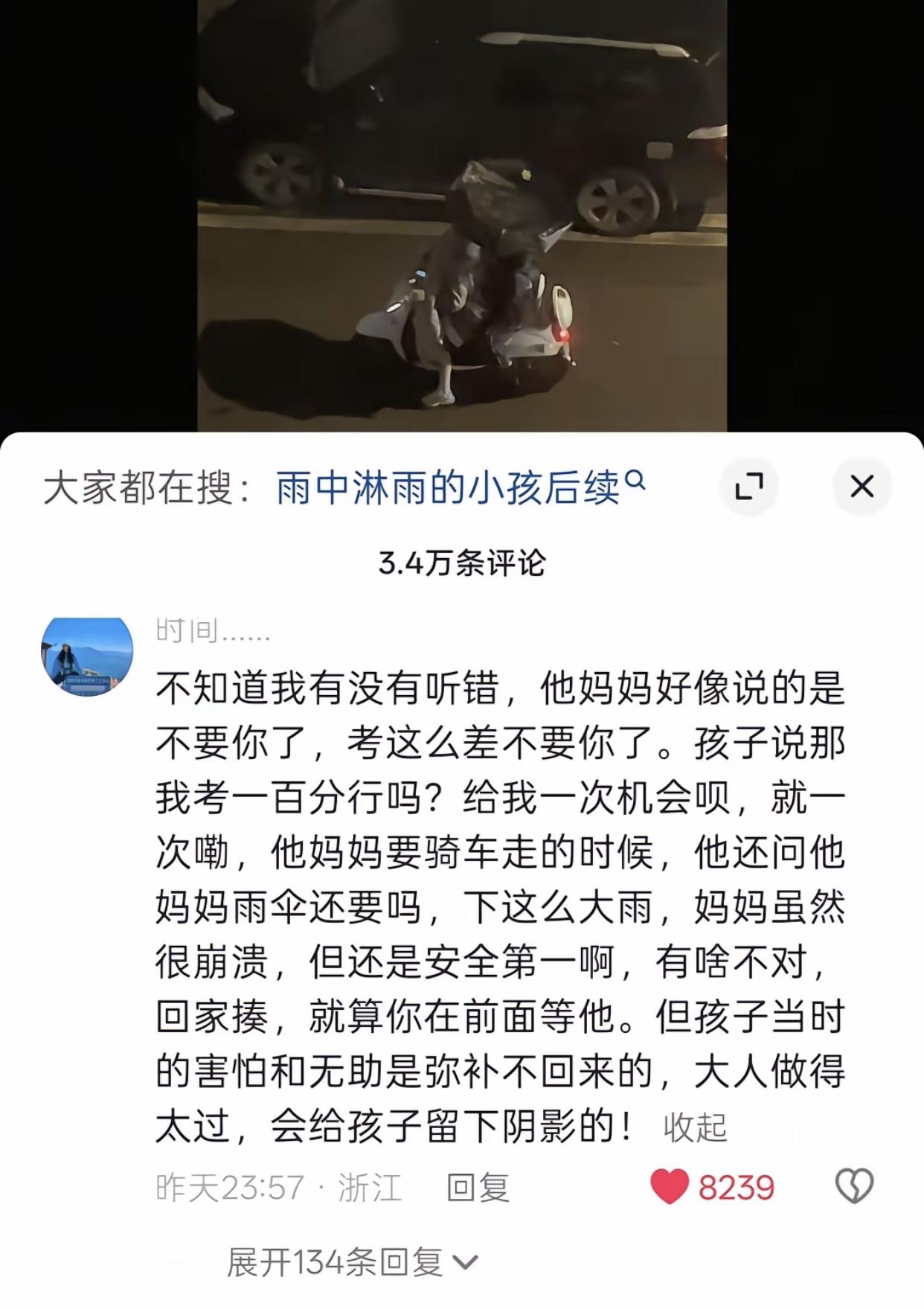 她转身就走，孩子可能需要很长一段时间才能这场雨夜。刷到一视频，雨夜里一位母亲在电