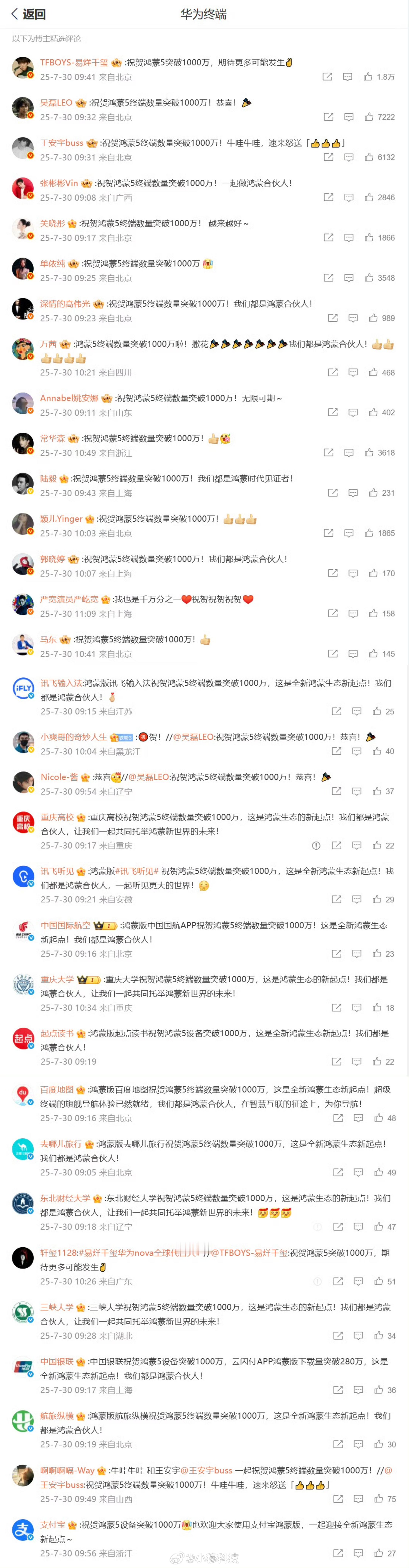这是上面下发的任务还是钞能力[哆啦A梦害怕] ​​​