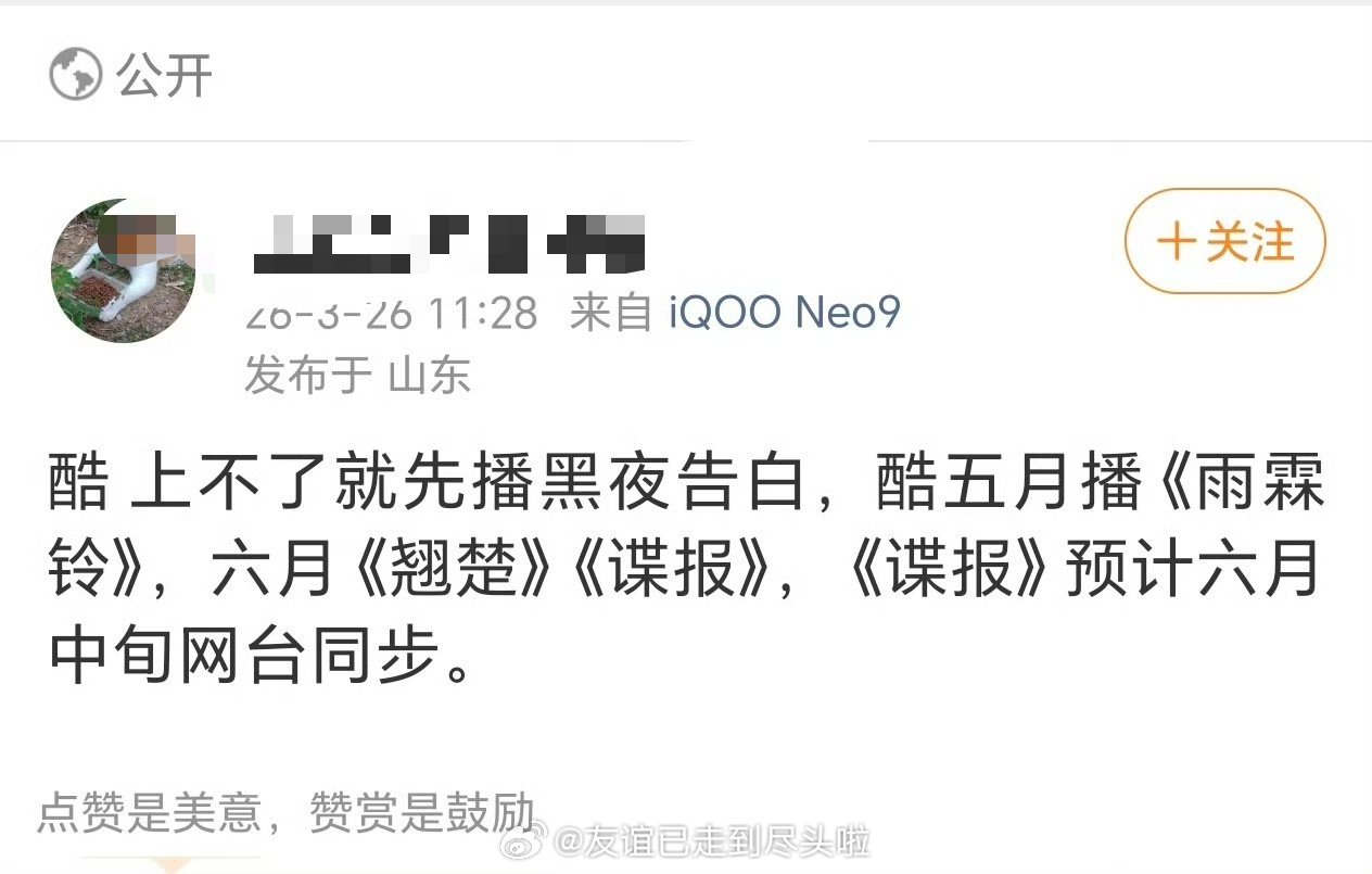 曝黑夜告白替档月鳞绮纪👖早就做了两手准备吧，《黑夜告白》很早就有消息是4月1日
