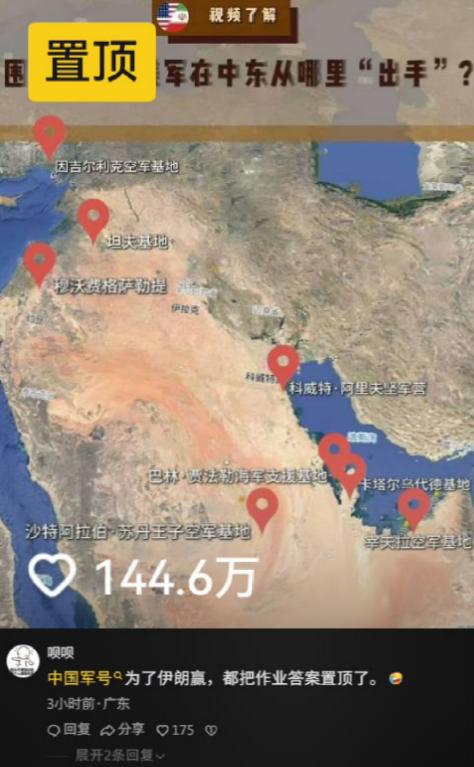 目前来看，伊朗确实领会到了东方智慧，战前所有人都认为，伊朗应该盯着以色列炸，但这