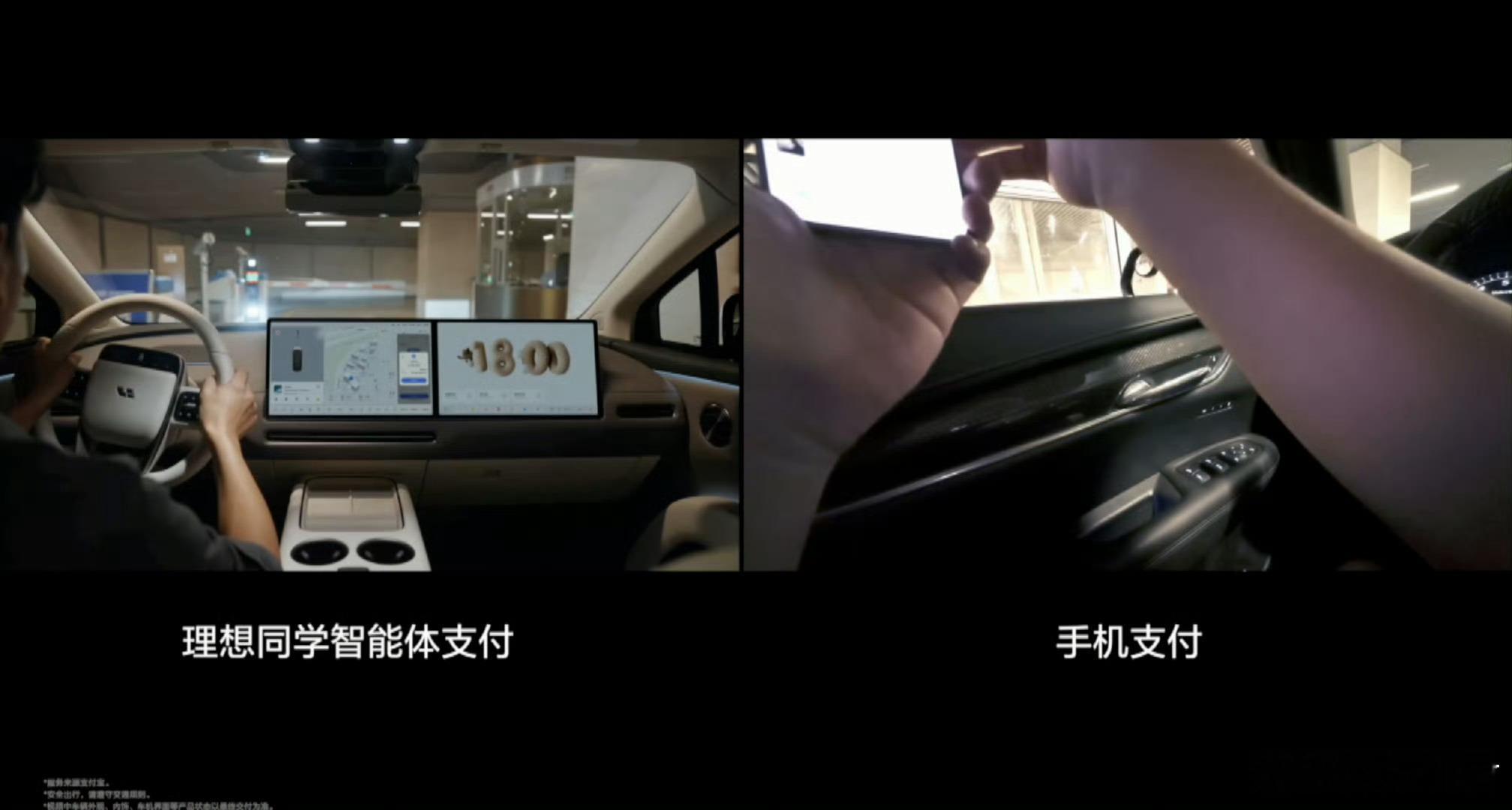 理想同学可以调用车外摄像头，智能实现停车缴费。以往手机扫码，一边开一边输车牌不仅