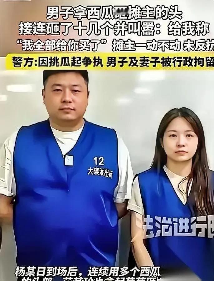 杨某日这次亏大了

真不是我瞎调侃

你猜他为几个西瓜掏了多少钱？

就宁波北仑