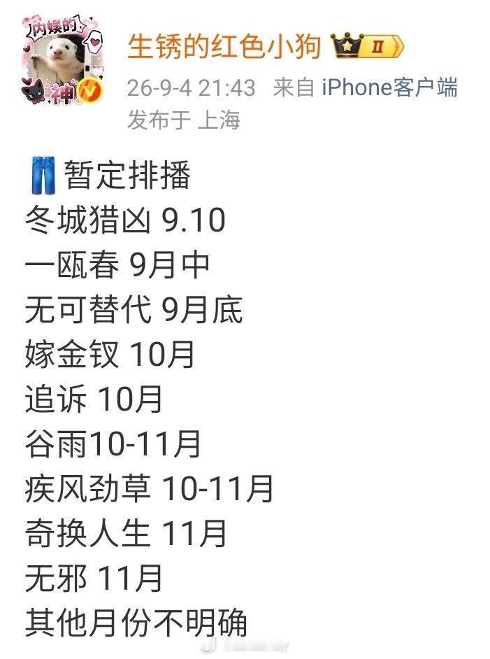 ◆  爱奇艺◆  优酷视频◆  暂定排播◆  🍉讯◎  🥝暂定排播深渊无间 