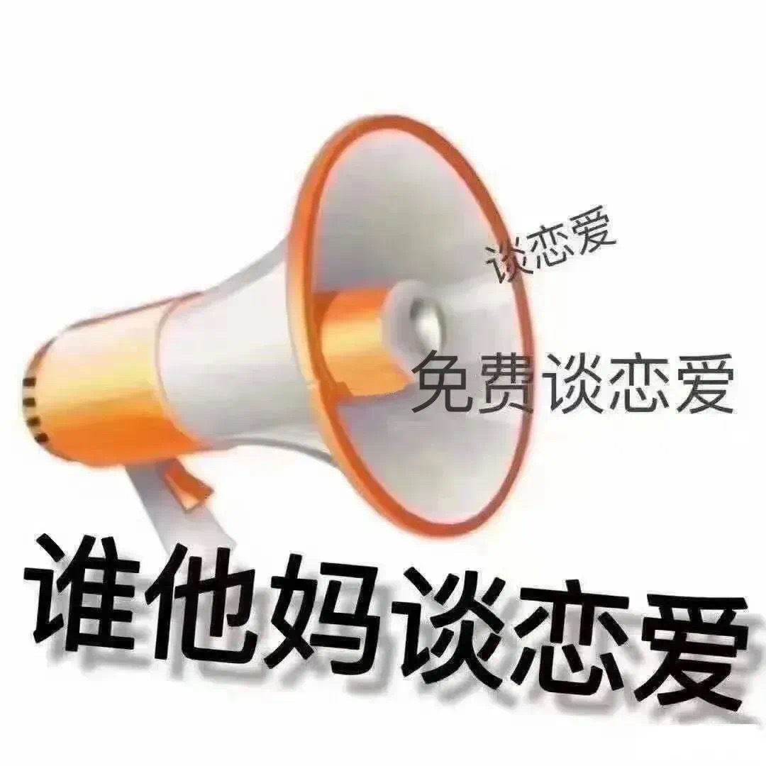 聊天必备的屌丝表情包 ​​​
