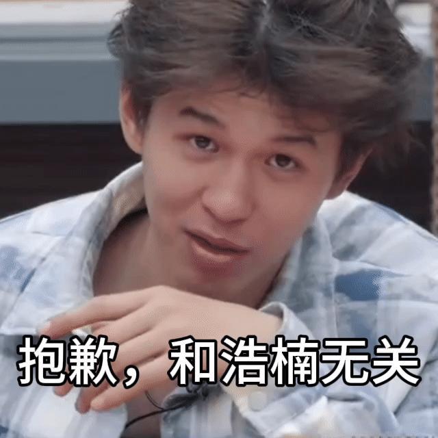 何浩楠曝蒋敦豪网名马頔一句话点到何浩楠麻筋了 马頔随口一句抓饭配薄皮包子直接让何