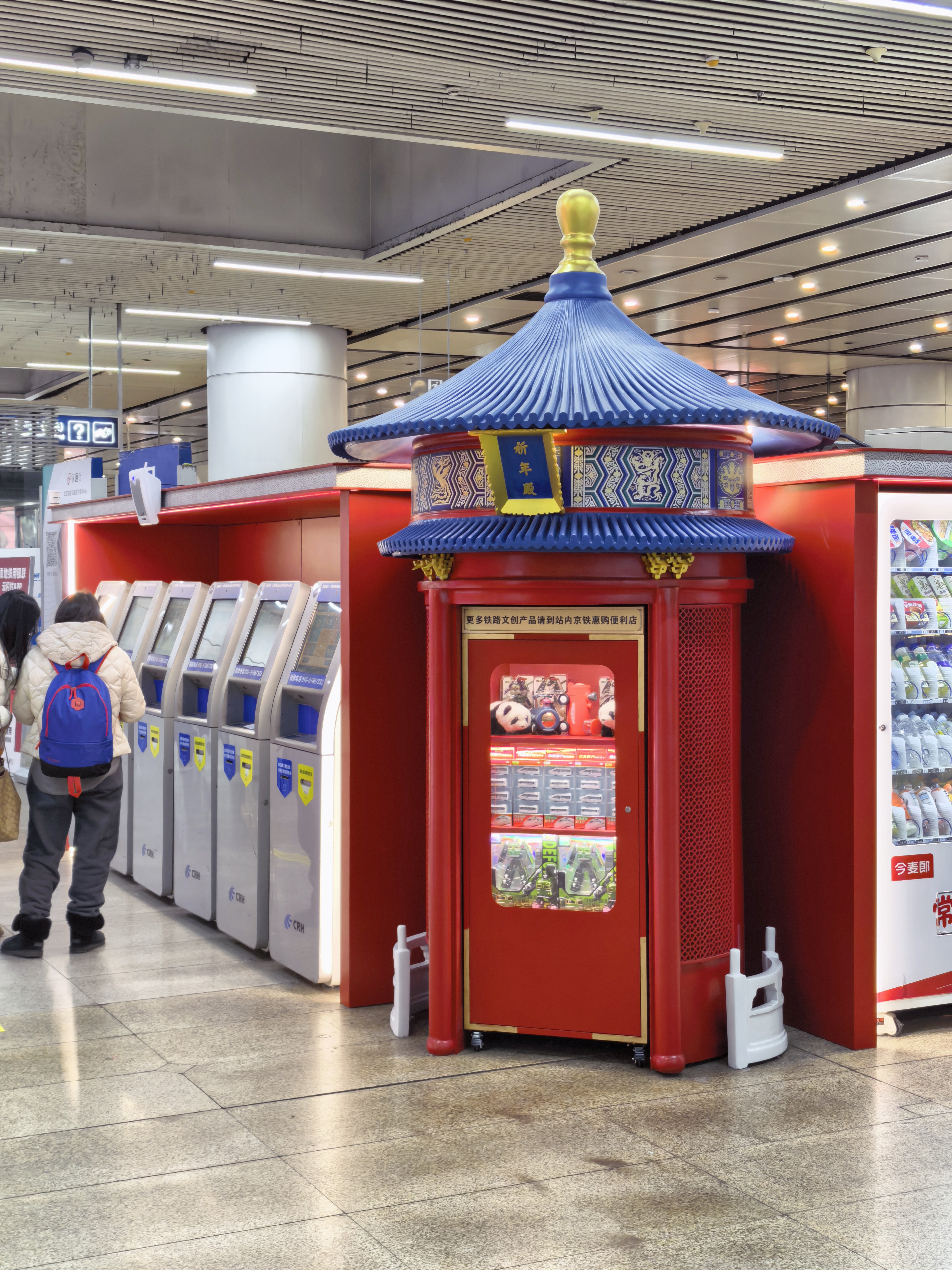 每次来北京南站 发现都会有新变化 这次直接把祈年店搬来了 北京·北京南站