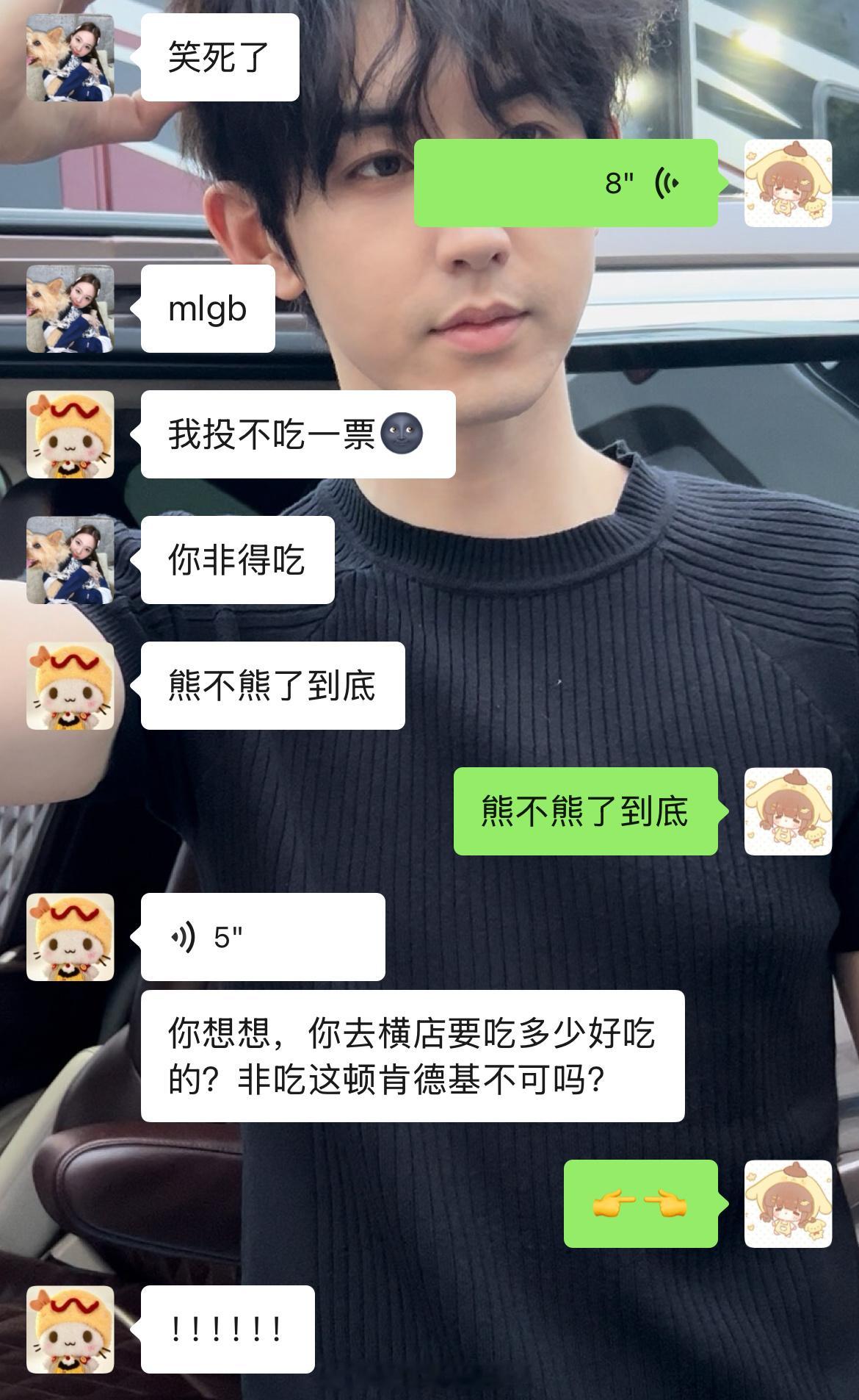肯德基风波