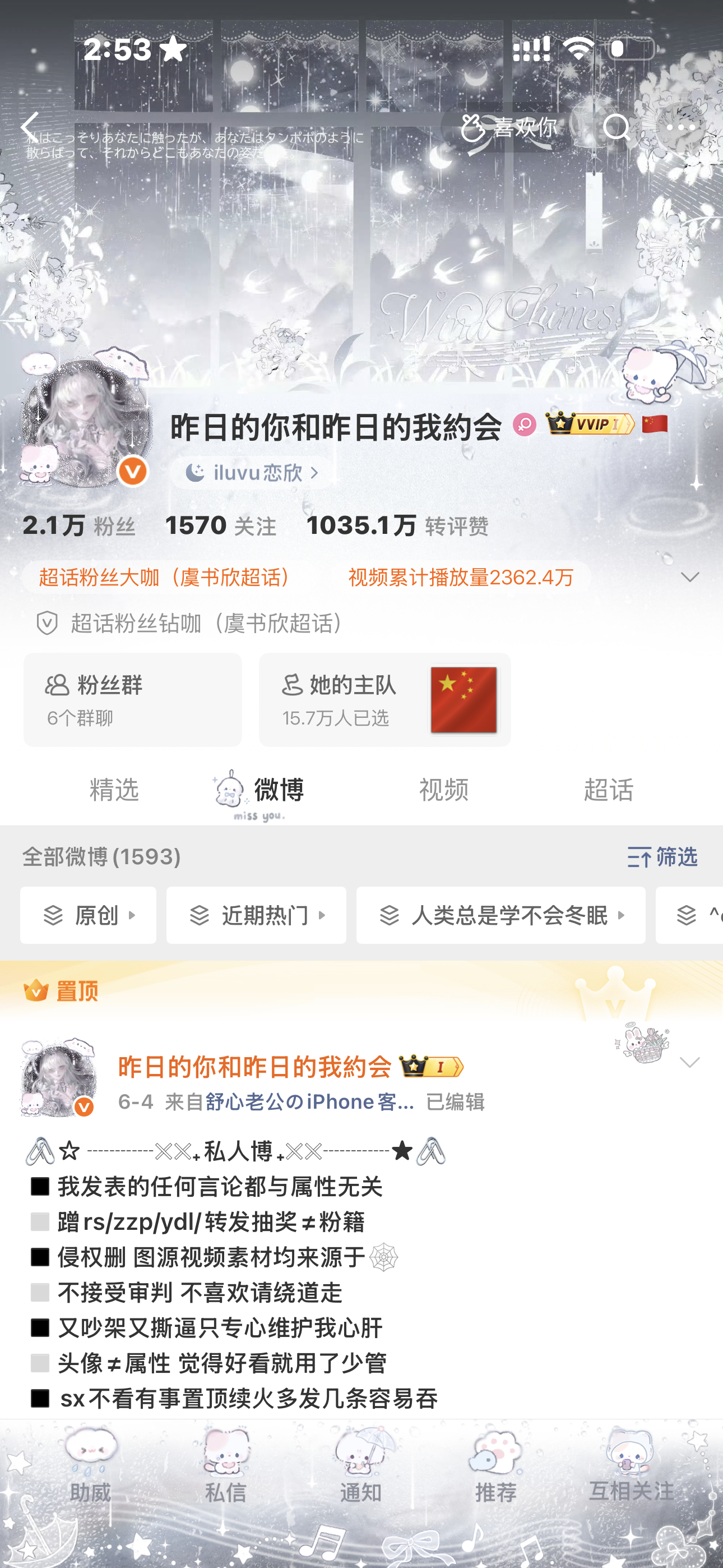 🩶存一下专栏 · outfit change爱好者