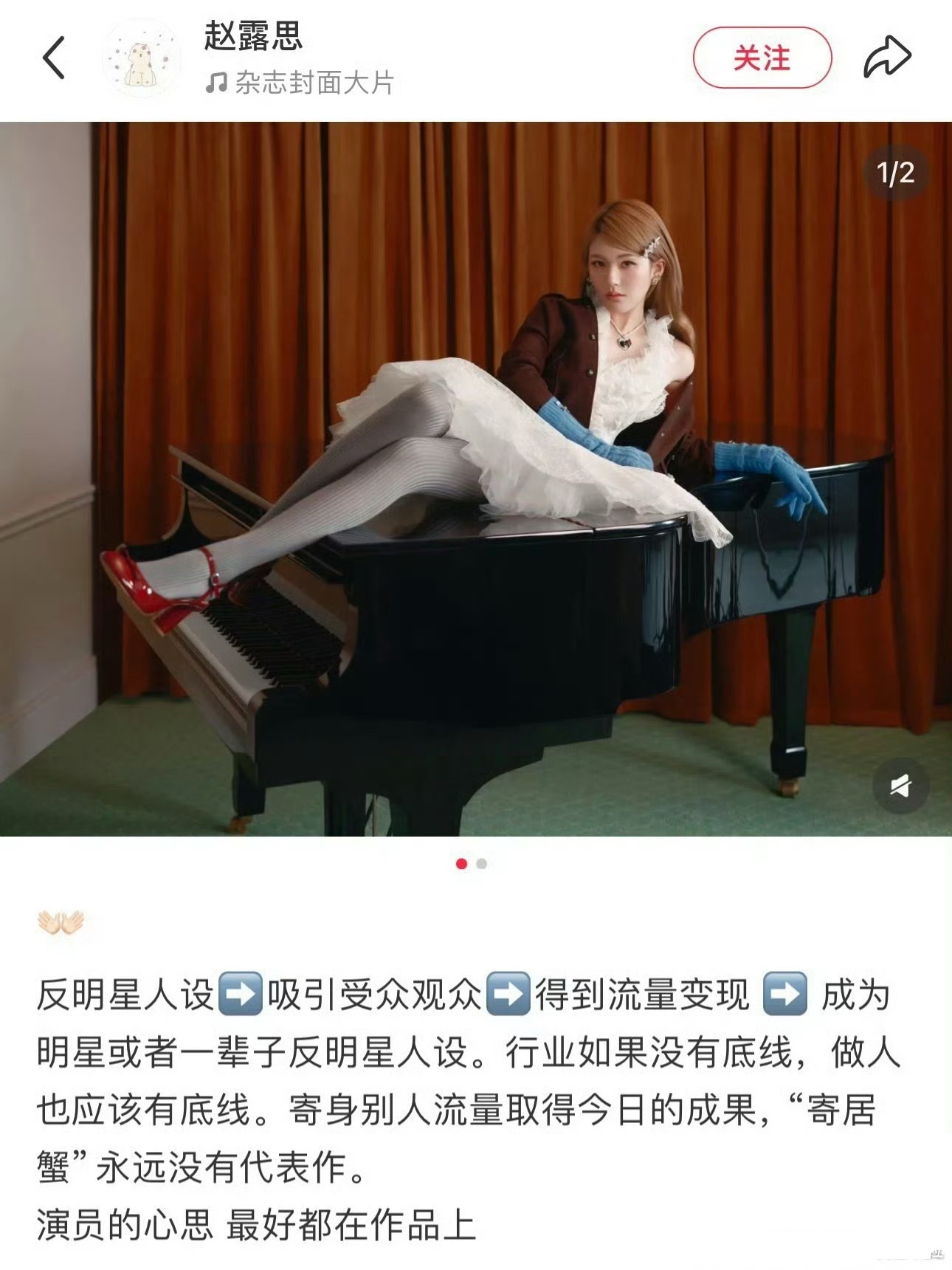 赵露思又在内涵谁了[泪奔] ​​​