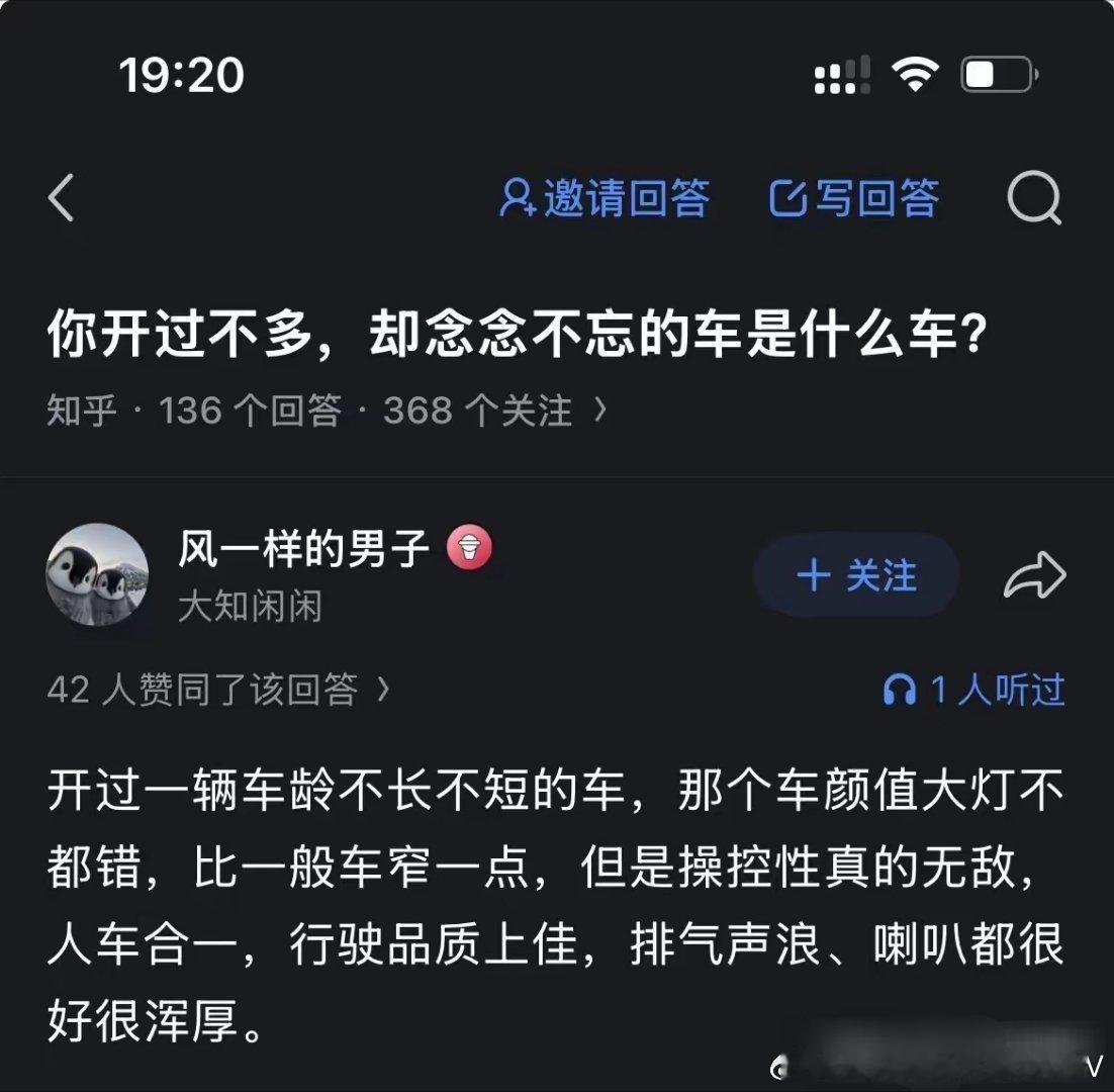 你开过不多，却念念不忘的车是什么车？ 