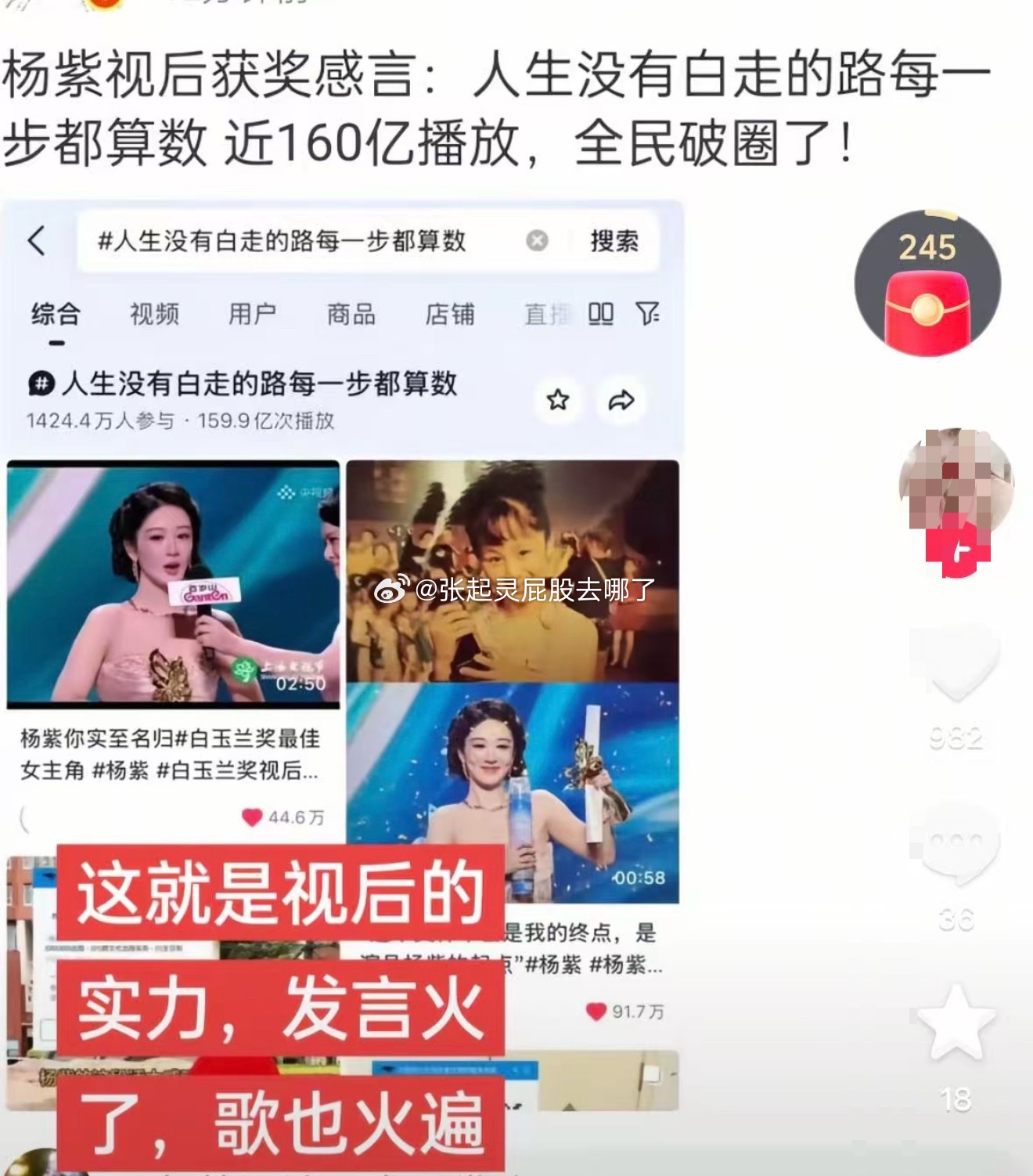 有些人在别人拥有爆火音频以后，就会开始着急偷别人的东西……董永辉：请为我发声 