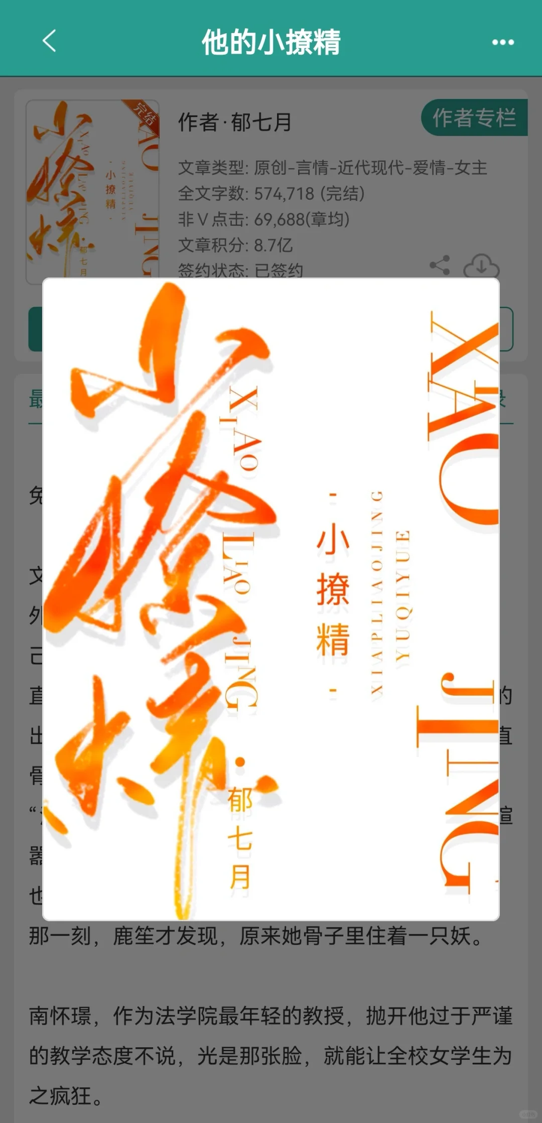啊啊啊啊真的好看！不亏是6.9万的收藏😭