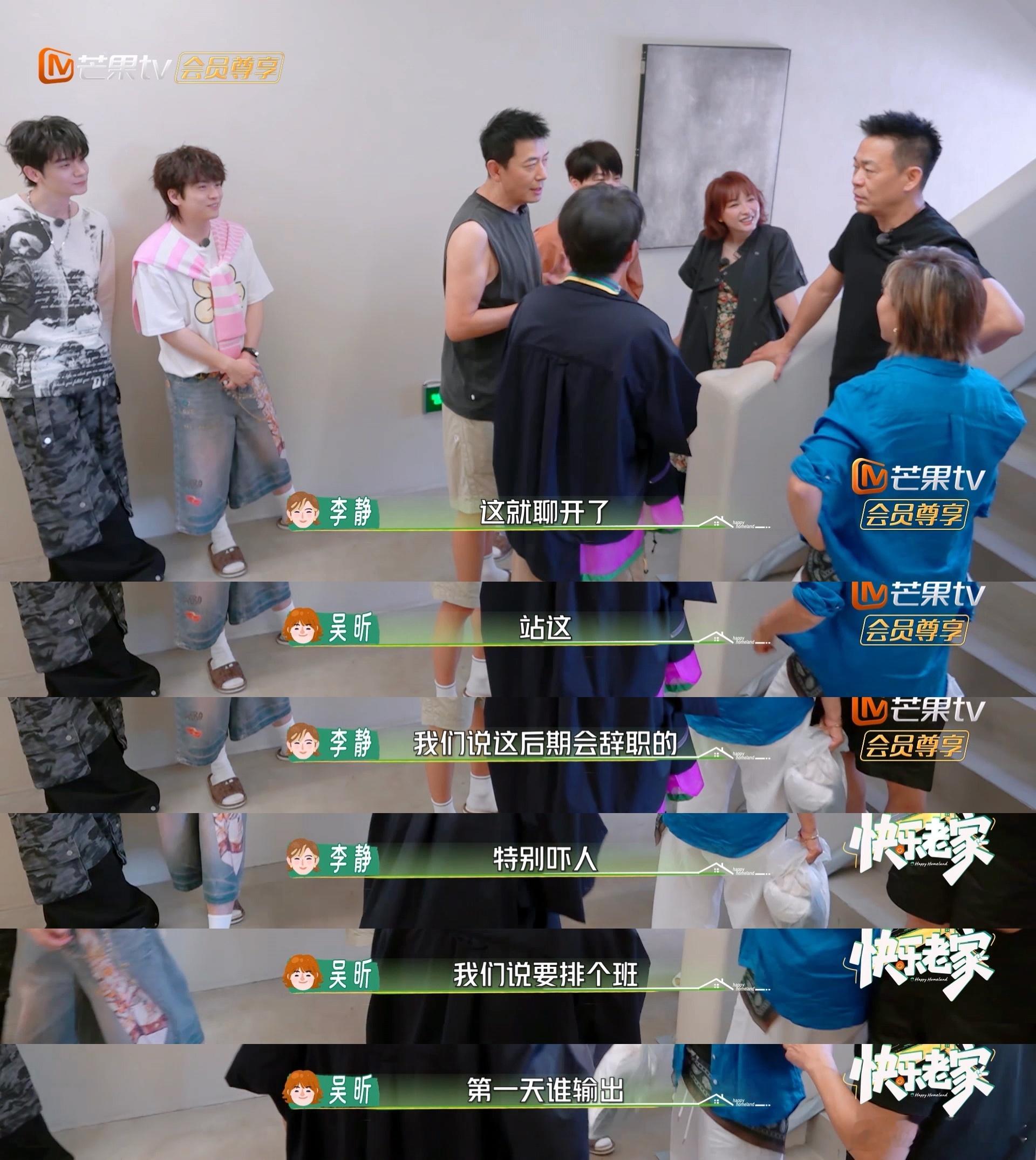 李维嘉见到孙浩就聊主角剧情 苟师录完这期再提起主角就没什么不好意思了，全靠维嘉脱