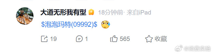 【泡泡玛特飙涨段永平发表情包】泡泡玛特又涨爆了 5月29日上午，港股新消费股走强