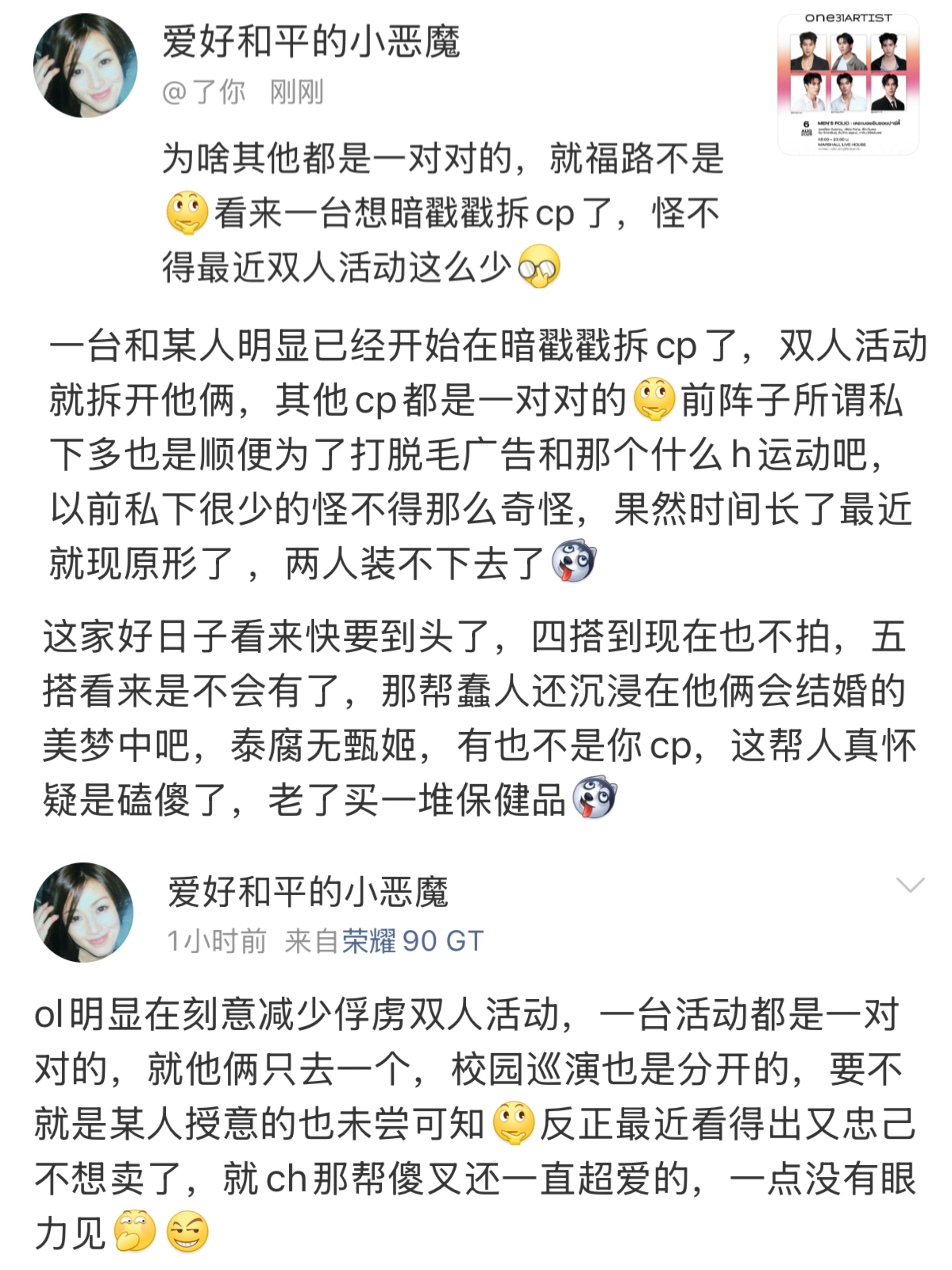 🔗：网页链接在我这里犯贱的神经病跑到cpf地盘喊拆CP被我看到一个挂一个 