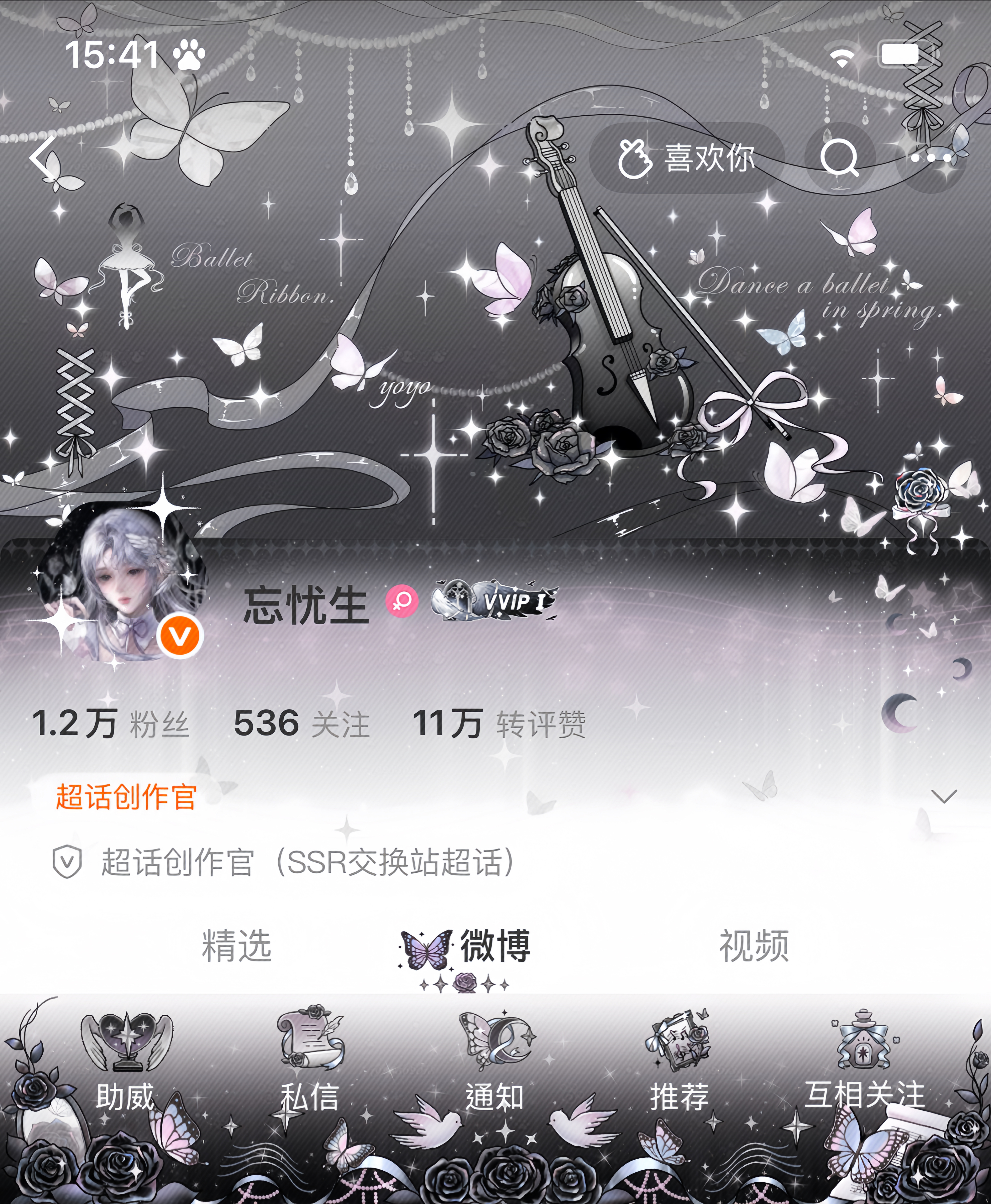 ·再等到相遇的季节 从前爱的多浓烈·脑海中的第一页 打不开像锁心结收录🧺  专