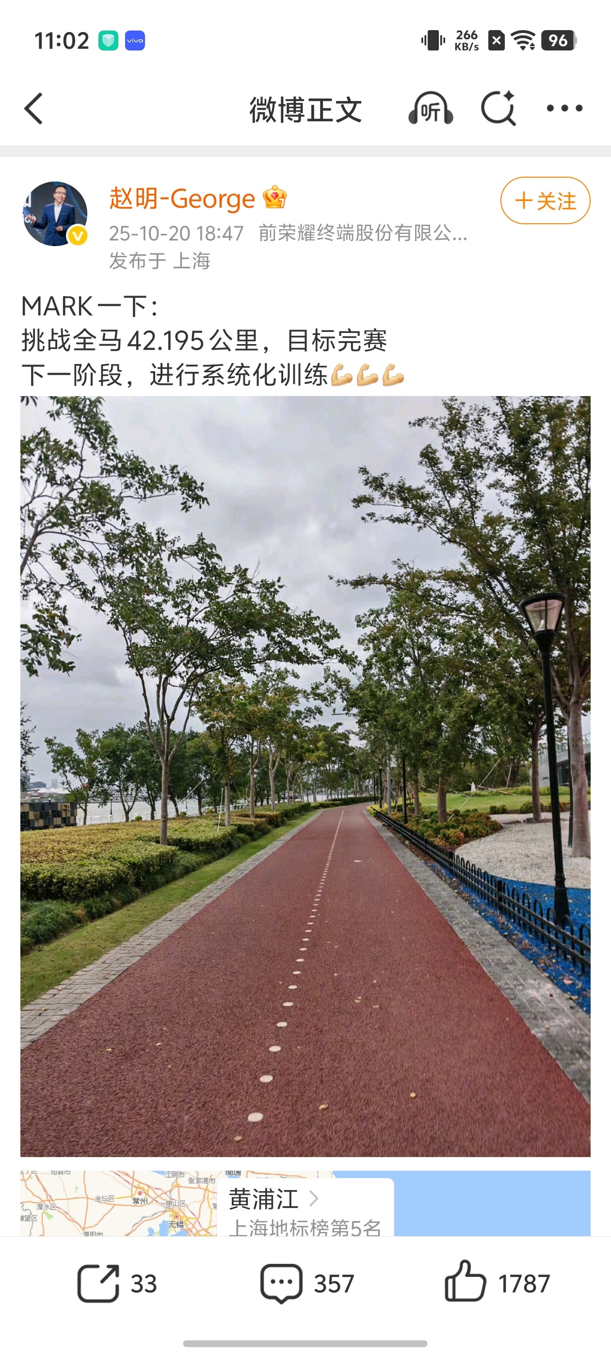 赵明离职之后，已经很久没有听到相关消息了现在开始系统化训练了，是准备跑马拉松去了