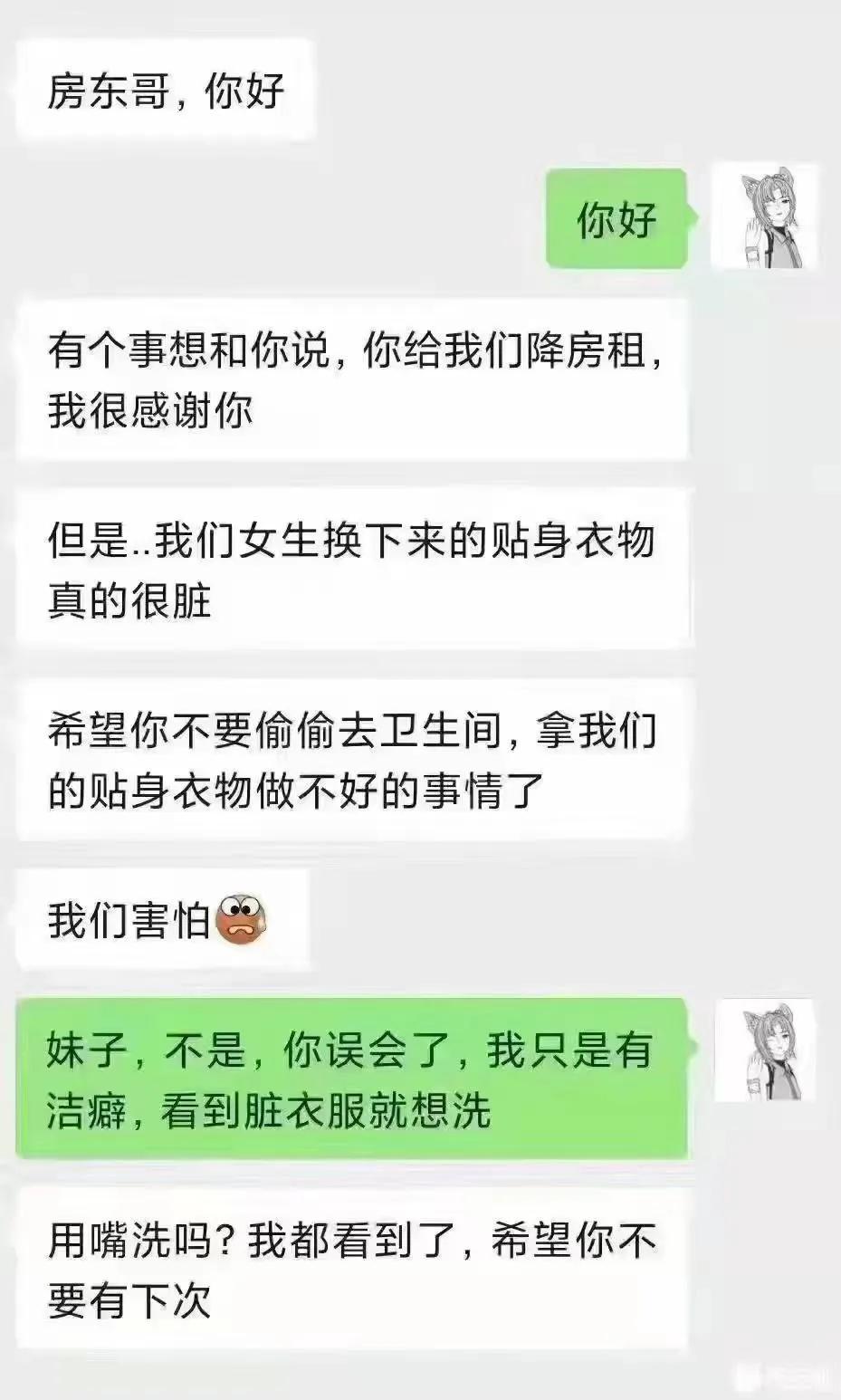 贴心的房东？